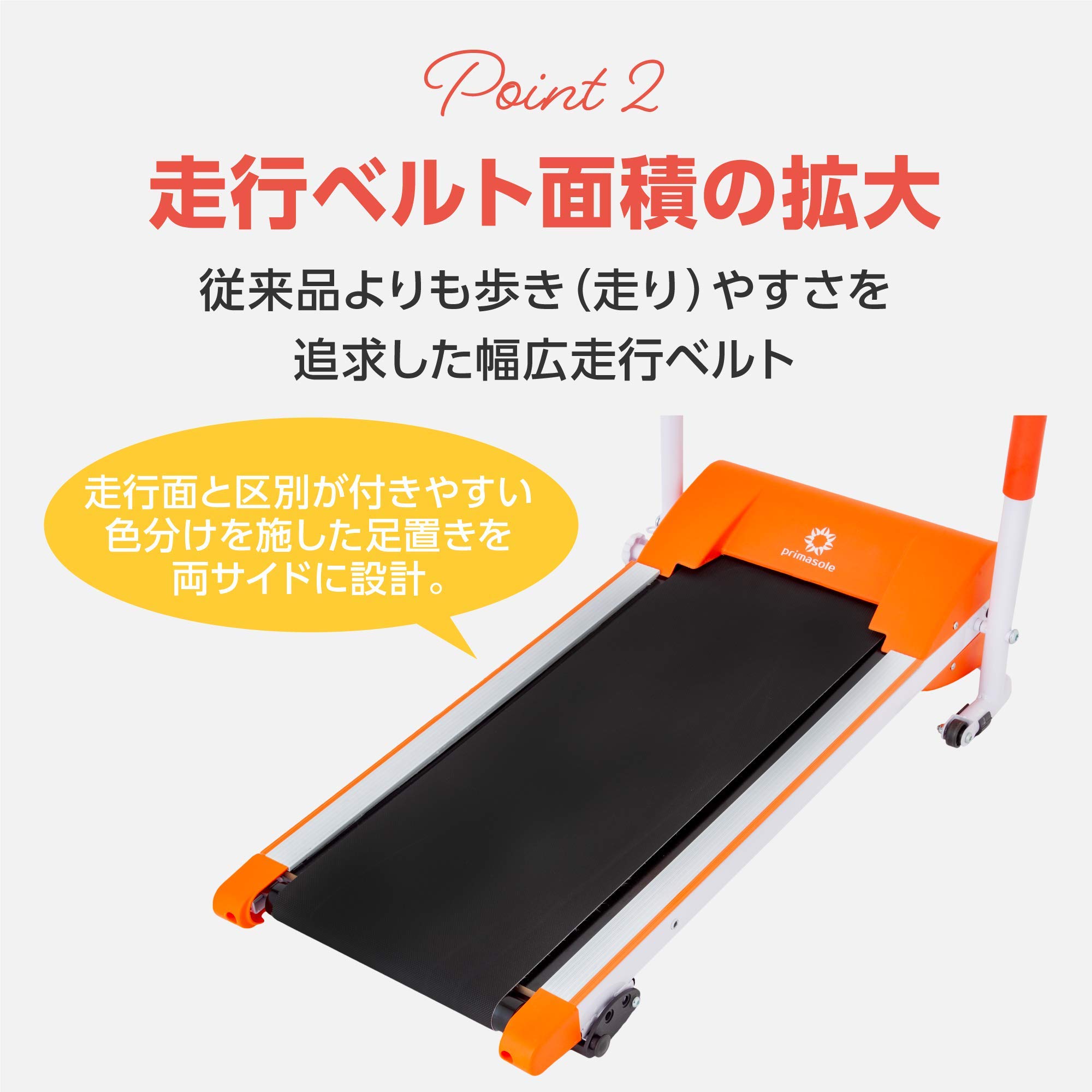Amazon | プリマソーレ(primasole) ルームウォーカー【オレンジ】 時速